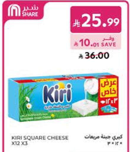 available at كارفور in مملكة العربية السعودية, السعودية, سعودية - المدينة المنورة