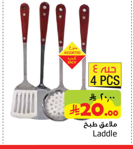 available at Layan Hyper in KSA, Saudi Arabia, Saudi - Al Khobar