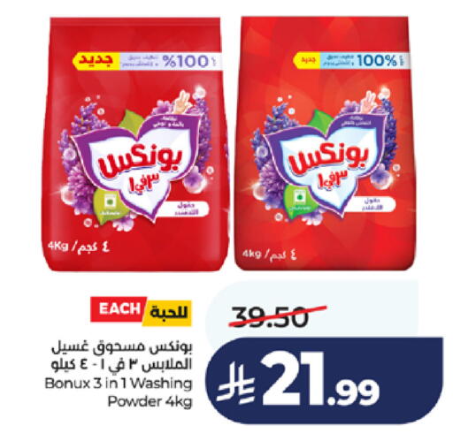 available at LULU Hypermarket in KSA, Saudi Arabia, Saudi - Jeddah