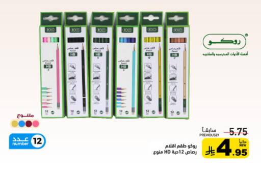 available at أسواق رامز in مملكة العربية السعودية, السعودية, سعودية - تبوك