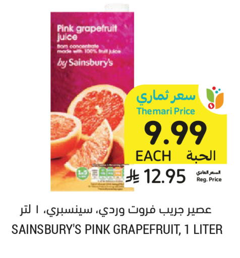 available at Tamimi Market in KSA, Saudi Arabia, Saudi - Medina