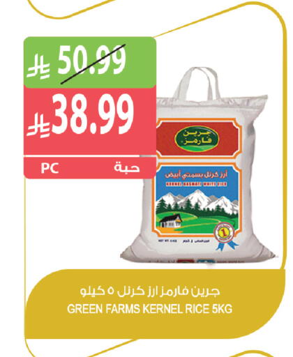 available at Farm  in KSA, Saudi Arabia, Saudi - Al-Kharj