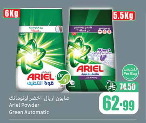 available at أسواق عبد الله العثيم in مملكة العربية السعودية, السعودية, سعودية - المدينة المنورة