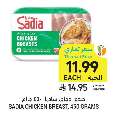 available at Tamimi Market in KSA, Saudi Arabia, Saudi - Medina