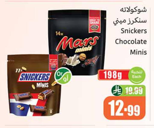 available at Othaim Markets in KSA, Saudi Arabia, Saudi - Medina