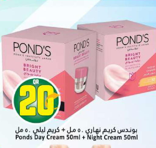 available at دانة هايبرماركت in قطر - أم صلال