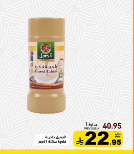 available at أسواق رامز in مملكة العربية السعودية, السعودية, سعودية - تبوك