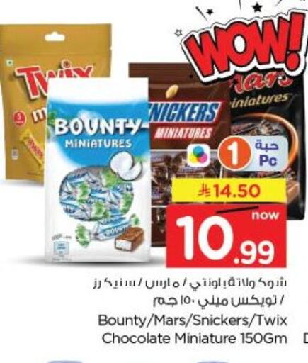 available at نستو in مملكة العربية السعودية, السعودية, سعودية - الخبر‎