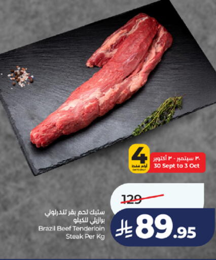 available at LULU Hypermarket in KSA, Saudi Arabia, Saudi - Jeddah