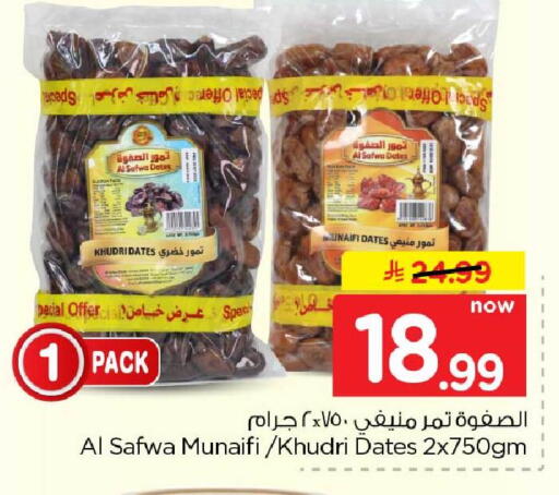 available at هايبر الوفاء in مملكة العربية السعودية, السعودية, سعودية - جدة