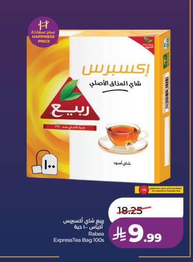 available at لولو هايبرماركت in مملكة العربية السعودية, السعودية, سعودية - الخبر‎