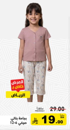 available at أسواق رامز in مملكة العربية السعودية, السعودية, سعودية - تبوك