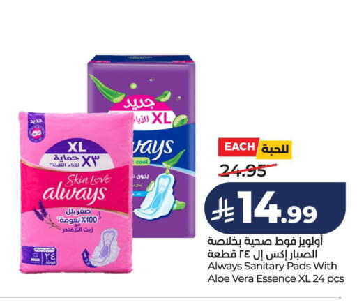 available at LULU Hypermarket in KSA, Saudi Arabia, Saudi - Al Khobar