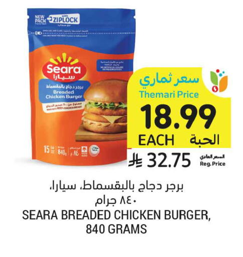 available at Tamimi Market in KSA, Saudi Arabia, Saudi - Medina