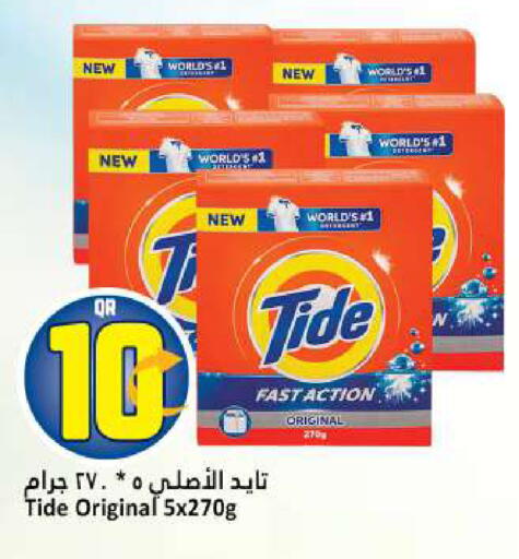 available at دانة هايبرماركت in قطر - الشحانية