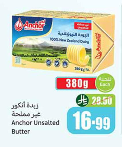 available at Othaim Markets in KSA, Saudi Arabia, Saudi - Medina