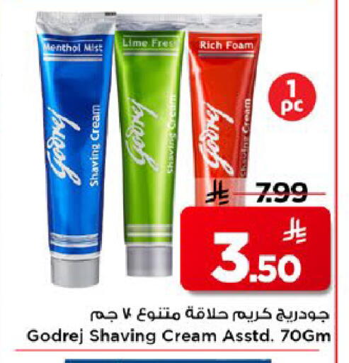 available at مارك & سيف in مملكة العربية السعودية, السعودية, سعودية - الخبر‎