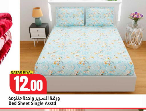 available at دانة هايبرماركت in قطر - الريان