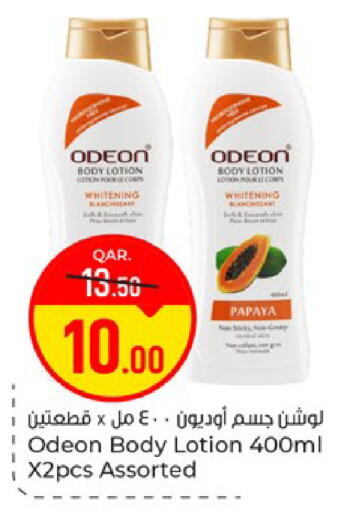 Papaya available at باريس هايبرماركت in قطر - الريان