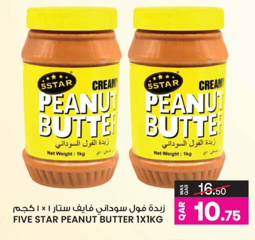 available at أنصار جاليري in قطر - الشحانية