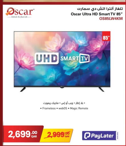 available at جمبو للإلكترونيات in قطر - الشمال