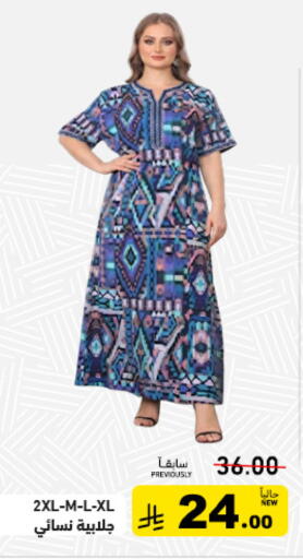 available at أسواق رامز in مملكة العربية السعودية, السعودية, سعودية - تبوك