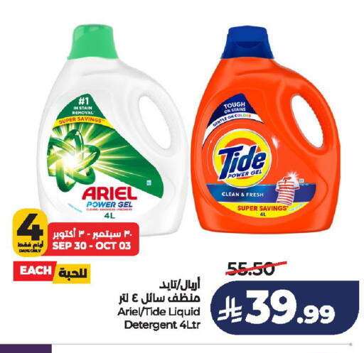 available at لولو هايبرماركت in مملكة العربية السعودية, السعودية, سعودية - الخرج