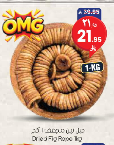 Fig available at City Flower in KSA, Saudi Arabia, Saudi - Al Khobar