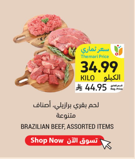 available at Tamimi Market in KSA, Saudi Arabia, Saudi - Medina