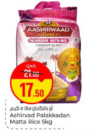 available at باريس هايبرماركت in قطر - الريان