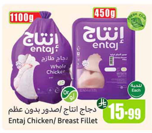 available at Othaim Markets in KSA, Saudi Arabia, Saudi - Medina