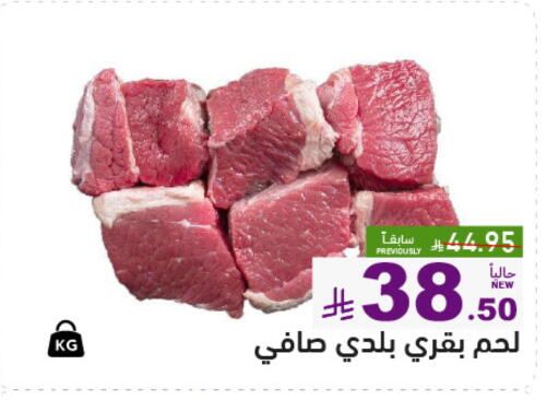 available at Aswaq Ramez in KSA, Saudi Arabia, Saudi - Tabuk