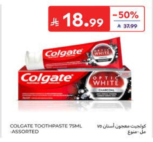 available at كارفور in مملكة العربية السعودية, السعودية, سعودية - المدينة المنورة