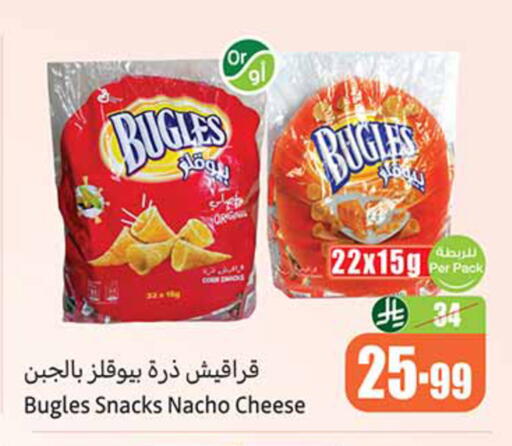 available at أسواق عبد الله العثيم in مملكة العربية السعودية, السعودية, سعودية - المدينة المنورة