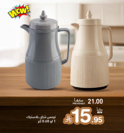 available at أسواق رامز in مملكة العربية السعودية, السعودية, سعودية - تبوك