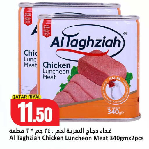 available at Dana Hypermarket in Qatar - Al Rayyan