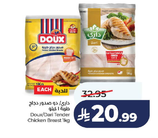 available at لولو هايبرماركت in مملكة العربية السعودية, السعودية, سعودية - الخرج