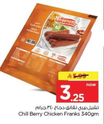 available at نستو in مملكة العربية السعودية, السعودية, سعودية - الخبر‎