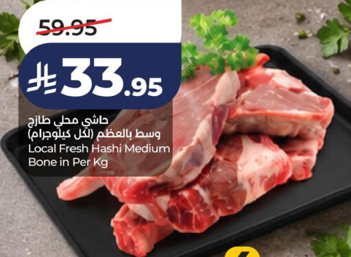 available at لولو هايبرماركت in مملكة العربية السعودية, السعودية, سعودية - الخبر‎