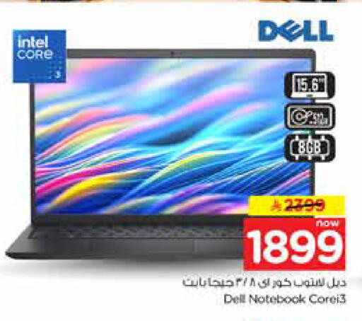 available at نستو in مملكة العربية السعودية, السعودية, سعودية - الخرج