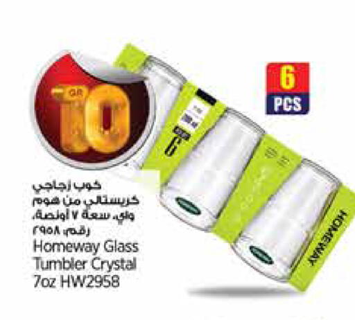 available at ريتيل مارت in قطر - الخور