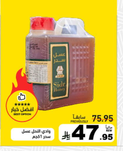 available at أسواق رامز in مملكة العربية السعودية, السعودية, سعودية - تبوك