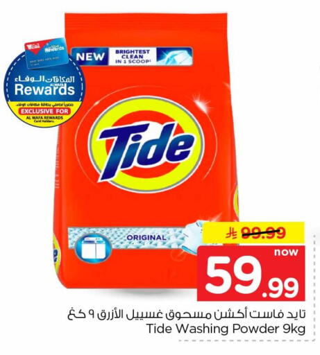 available at هايبر الوفاء in مملكة العربية السعودية, السعودية, سعودية - جدة