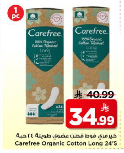 available at مارك & سيف in مملكة العربية السعودية, السعودية, سعودية - الخبر‎