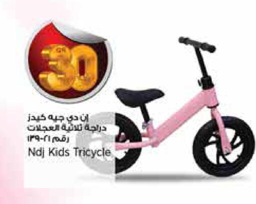 available at Retail Mart in Qatar - Al-Shahaniya