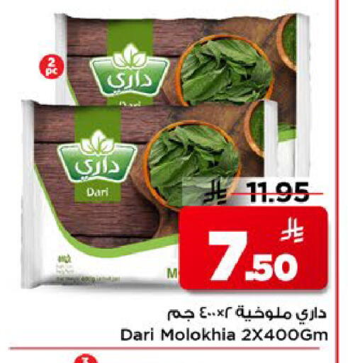 available at مارك & سيف in مملكة العربية السعودية, السعودية, سعودية - الخبر‎
