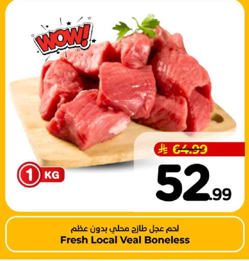 available at هايبر الوفاء in مملكة العربية السعودية, السعودية, سعودية - الخرج