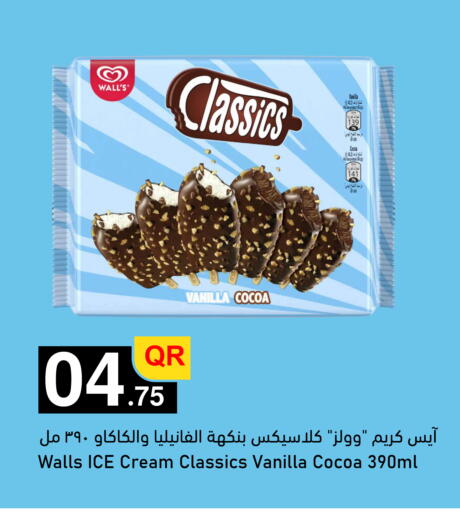 Vanilla available at أسواق أسباير in قطر - الشمال