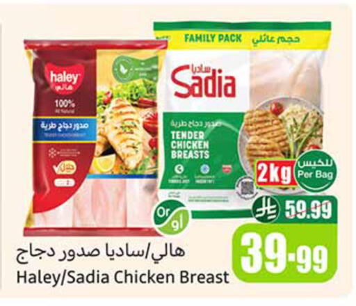 available at Othaim Markets in KSA, Saudi Arabia, Saudi - Medina