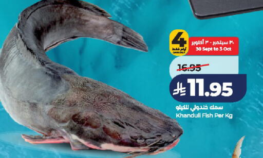 available at لولو هايبرماركت in مملكة العربية السعودية, السعودية, سعودية - الخرج